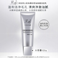 覽邦多效柔珠磨砂煥顏潔面乳120g送男友控油保濕溫和洗面奶護膚化妝品 覽邦男士多效柔珠磨砂煥顏潔面乳120g