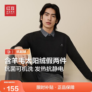 紅豆（Hodo）【抗起球】含羊毛j加絨假兩件毛衣男發(fā)熱保暖襯衫領(lǐng)毛衫