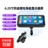 摩托車(chē)行車(chē)導航記錄儀智能車(chē)機電動(dòng)車(chē)carplay導航gps時(shí)速盲區檢測雷達 6寸主機+前后攝像頭
