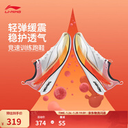 李寧赤兔8pro|減震專(zhuān)業(yè)跑步鞋男鞋超?輕彈中考體測跳繩運動(dòng)鞋 標準白/桔紅色-34 42