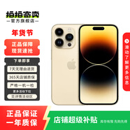 Apple 蘋(píng)果 iPhone 14 Pro 蘋(píng)果14 Pro二手手機5G 二手蘋(píng)果手機 金色 128G