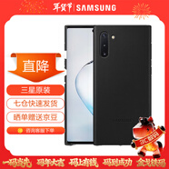 三星（SAMSUNG）Galaxy Note10原裝手機殼 真皮保護套 note10保護殼 Note10【6.3英寸】黑色
