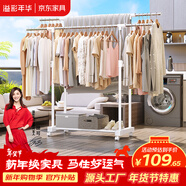 溢彩年華晾衣架落地室內晾衣桿伸縮移動(dòng)臥室衣架掛衣服陽(yáng)臺涼曬衣架子1501