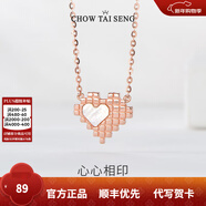周大生【新年禮物】項鏈女愛(ài)心形鎖骨鏈吊墜ins小眾S925銀飾首飾送女友 愛(ài)心項鏈
