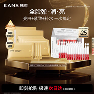 韓束金剛俠面膜377美白次拋精華套裝補水修護抗皺緊致煥亮新年禮物