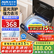 奧克斯（AUX）波輪洗衣機全自動(dòng) 大容量洗衣機家用宿舍租房神器 【國補】 金色8KG洗脫容量/智能風(fēng)干【藍光抑菌】 波輪