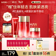 韓后紅石榴紅茶酵素潔水乳霜套裝保濕淡紋緊致抗皺護膚品禮盒新年禮物