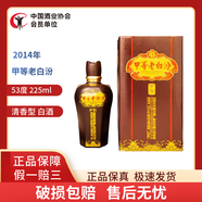 汾酒甲等老白汾清香型白酒山西汾酒老酒lD 53度 225mL 1瓶 甲等老白汾