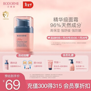 貝德美（bodcrme）兒童藍甘菊舒緩精華霜 寶寶面霜 滋潤補水保濕 嬰兒防皴擦臉霜40g