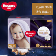 好奇（Huggies）好奇嬰兒白金紙尿褲新包裝珍珠棉棉尿不濕寶寶拉拉褲男女通用 白金紙尿褲NB68【5kg內】剪碼