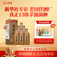 貴常春貴10 醬香型白酒53度禮盒送禮 貴長(cháng)春 純糧食酒坤沙大曲 53度 500mL 6瓶 -整箱裝