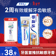 舒適達多效護理【堅固牙釉質(zhì)】牙膏180g抗敏防蛀固齒護齦新舊包裝隨機發(fā)