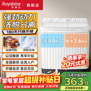 榮事達（Royalstar）洗衣機半自動(dòng)家用大容量雙桶 宿舍出租房小型波輪雙缸洗脫分用 節能易操作 11.6公斤【洗8KG+脫3.6KG】簡(jiǎn)易操作 雙缸