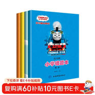 托馬斯和朋友錯題本·語(yǔ)文數學(xué)英語(yǔ)家校練習冊（套裝全四冊） 3-6歲