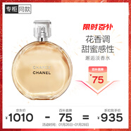 香奈兒（Chanel）邂逅淡香水(噴裝)50ml禮盒裝黃邂逅生日新年情人節禮物送女友