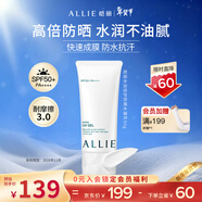 皚麗（ALLIE）嘉娜寶防曬霜戶(hù)外軍訓日常通勤隔離穩定成膜SPF50+水潤防曬乳90g
