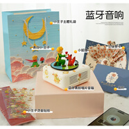 CLCEY酷酷藤小王子藍牙音響禮盒音樂(lè )盒小型音箱閨蜜可愛(ài)男女朋友新年生 【新-擺件款】小王子表白+小狐貍