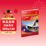 中學(xué)生英語(yǔ)閱讀新視野1（第四版）