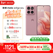 摩托羅拉 聯(lián)想moto Edge 60s 曲面金剛 超薄大電池 28種越級防水 5GAI手機 12+256極地薔薇