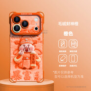 i毛絨財神掛繩手機殼適配iPhone17ProMax防摔全包本命年吉祥款 四角鉆孔【毛絨財神橙】橙色 iPhone_Air