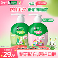 DARLIE好來(lái)(原黑人)按壓兒童牙膏套裝2-3-6-12歲蘋(píng)果+草莓240g 含氟防蛀