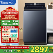 小天鵝（LittleSwan）小烏梅2.0波輪洗衣機全自動(dòng) 水魔方超微凈泡至高1.35洗凈比 Ag+銀離子雙除菌 大件海量洗 以舊換新 TB12U21丨至高1.35洗凈比 波輪 12kg