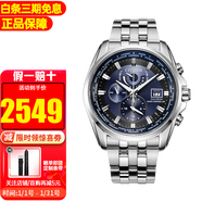 西鐵城光動(dòng)能手表多局電波表鋼帶萬(wàn)年歷時(shí)尚商務(wù)休閑防水夜光男表 AT9031-52L【香港直郵】