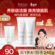 芙麗芳絲（Freeplus）洗面奶男女士氨基酸潔面乳100g*2生日新年禮物送男女朋友