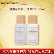 菲詩(shī)小鋪（THE FACE SHOP）新年禮物套裝金盞花精華水乳保濕補水妝前嫩膚敏感肌滋潤護膚品 金盞花水乳小樣30ml+30ml