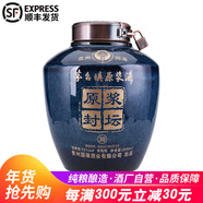 瀑臺五年坤沙原漿封壇老酒貴州茅臺鎮醬香型53度純糧坤沙5斤大壇子酒 53%vol 2500mL 1壇 壇裝白酒