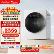 小天鵝（LittleSwan）極地艙MAX 內衣洗衣機小型全自動(dòng) 2KG 帶烘干洗烘一體 迷你 嬰兒 TND20VDIW0E 以舊換新 京東自營(yíng)