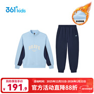 361°361度童裝男女童加絨套裝2025冬季新款兒童保暖運動(dòng)服中大童套裝 空氣藍/深耀藍 130 cm