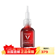 薇姿（VICHY）維他命B3嫩白抗皺精華液30ml 新老包裝隨機發(fā)貨【新年禮物】 30ML