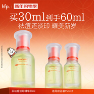 hfp祛痘淡印精華30ml美白淡化祛痘印寡肽原液修護控油補水保濕女男士
