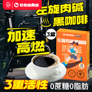 暴肌獨角獸左旋肉堿黑咖啡0蔗糖0脂綠咖啡茶多酚3重高能運動(dòng)健身燃減2g*30條
