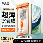 圖拉斯冰瓷膜【熱銷(xiāo)100萬(wàn)】適用華為Mate X5手機膜X3非鋼化膜典藏版全屏防指紋水凝軟膜高清貼膜2片裝