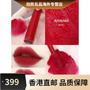 阿瑪尼節日禮物紅管唇釉423裸霧橘321 214 405 206 415 421配件 紅管唇釉400