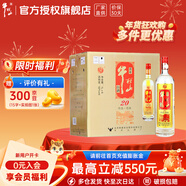 牛欄山二鍋頭珍品陳釀20 土豪金 濃香型優(yōu)級白酒 過(guò)節送禮長(cháng)輩年貨禮物 52度 1L 6瓶 整箱裝