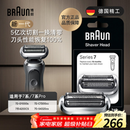 博朗電動(dòng)剃須刀配件7系74S刀頭網(wǎng)膜組合