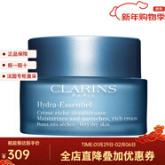嬌韻詩(shī)（CLARINS）【法國直郵】乳液 恒潤奇肌保濕滋養霜 50ml