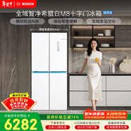 博世（BOSCH）全域智凈M8 550L十字門(mén)冰箱1:1冷凍大空間 風(fēng)冷無(wú)霜 抗菌凈味 一級能效 大容量K5C821E23C國家補貼