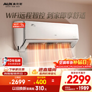 奧克斯空調 御風(fēng) 大1.5匹 新一級能效變頻冷暖 銅管空調 超大風(fēng)量掛機 國家補貼 KFR-35GW/BpR3HQA1(B1)