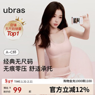 ubras虞書(shū)欣同款無(wú)尺碼內衣女無(wú)痕隱形3A抗菌無(wú)鋼圈文胸罩冷桃粉小底圍