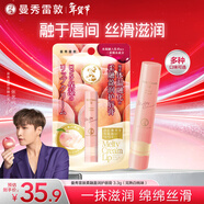 曼秀雷敦（Mentholatum）張藝興同款柔融盈潤唇膏男女保濕滋潤去死皮淡唇紋完熟白桃味3.3g