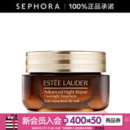 雅詩(shī)蘭黛（Estee Lauder）特潤修護夜間煥能精華膜霜 大棕罐 封愈膜霜 65ml