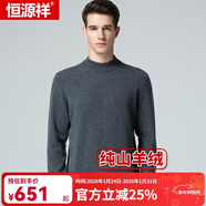 恒源祥羊絨衫男套頭衫男保暖山羊絨上衣商務(wù)毛衣打底衫 中領(lǐng)深灰 XL (175)