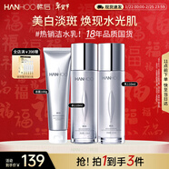 韓后臻萃深潤光感潔水乳3件套 補水保濕提亮 化妝品護膚品套裝禮盒