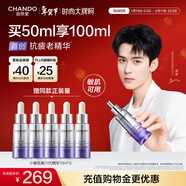 自然堂【龔俊同款】小紫瓶精華液第六代50mL+10ml*5修護緊致新年禮物