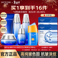 水密碼水乳套裝補水保濕滋潤化妝品禮盒女海泉深透系列新年禮物送女友 6件套-洗水乳霜+精華液+防嗮