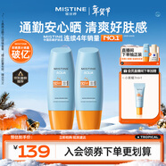 Mistine蜜絲婷防曬霜小黃帽60ml*2防水汗防紫外線(xiàn)高倍spf50+新年禮物
